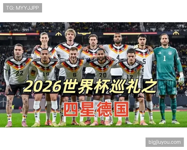 2026世界杯完整版排名计算解析