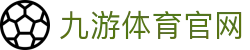 九游体育App官方入口 - 体育官网在线入口 -  (JIUYOUSPORTS)